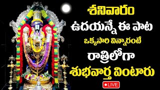 Live  Venkateswara Ashtotram  Govinda Govina Bhakti Song  Telugu Devotional Songs 2024 [upl. by Koch549]