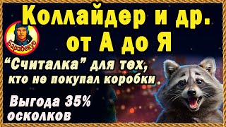 СКАЧАЙ и ЭКОНОМЬ ОСКОЛКИ программа и Инструкция Обзор ангара нового года 2023 2024 Мир танков [upl. by Ainorev224]