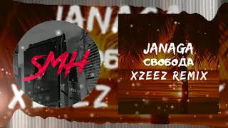 JANAGA  Свобода XZEEZ Remix [upl. by Berner211]