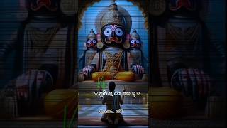 ନ ଶୁଣିଲେ ମୋ ଡାକ କୁ 🙏🙏🙏🙏odia song vajana [upl. by Sile]