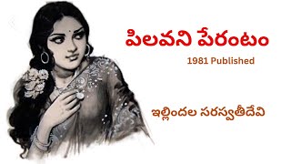 Pilavani Perantam Written by Ellindala Saraswathidevi  Telugu Audio Story Read by Radhika [upl. by Allissa195]