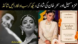 Sehar Khan amp Hamza Sohail Wedding Pictures ❤️😍 [upl. by Zoha]