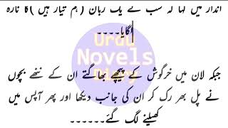 Yar E Dilbaram By Raheela Khan  Urdu Novels  19 [upl. by Enihpesoj]