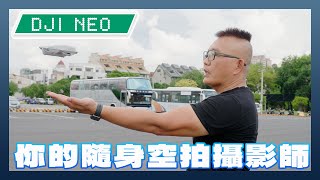 超便宜、摔不壞的隨身迷你空拍機 DJI NEO 開箱動手玩 [upl. by Irmgard607]