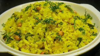 poha banane ki vidhi [upl. by Calisa]