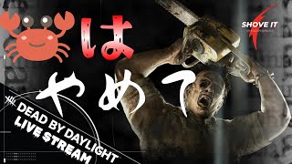 【Dead by Daylight】全レスゾーン【ご参加は概要欄のお約束読める方、守れる方のみ】 [upl. by Silletram]