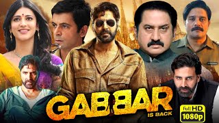 Gabbar is Back Full Movie  Akshay Kumar  Shruti Haasan  Kareena Kapoor  Review amp Fact HD [upl. by Cochran762]