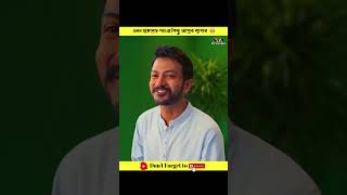 এমন হাজবেন্ড পাওয়া কিন্তু ভাগ্যের ব্যাপার 😳 shorts ytshorts [upl. by Carpet]