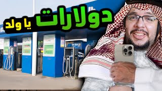 محاكي محطة الغاز افتتاح مشروع محطة بنزين جديدة [upl. by Laenaj]