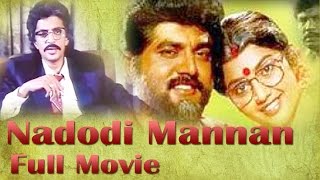 Nadodi Mannan Tamil Full Movie  Sarath Kumar Meena [upl. by Wakerly]