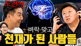 도파민 터짐 주의 🧠뇌과학자 장동선이 알려주는 천재되는 법⚡ 참 쉽죠 [upl. by Kelula]