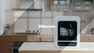 Rasonic 座檯式洗碗碟機 RDWZW39  洗碗不再是難題，連鍋具都能搞掂！【下篇】 [upl. by Elder]