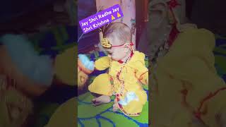 Woh kisna Hai trending krishna krishnabhajan funny cute funnyvideo viralvideo love 🙏🙏😛😛👍👍🍼🍼💯 [upl. by Suellen]