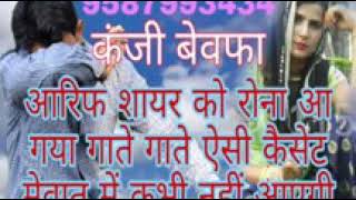 Arif Sayar Mewati song serial number 0020 [upl. by Eiznekcam]