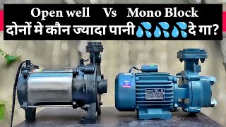 Open well submersible vs monoblock pump  best pump for home use 1hp  easy fit [upl. by Scott]