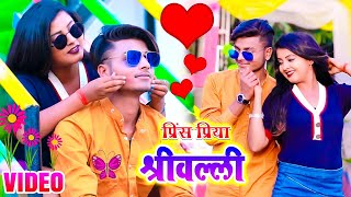 HD VIDEO  नैना तोहर जादू श्रीवल्ली Prince Priya Ka Gana  Naina Toahr Jaadu Shreevalli [upl. by Hermann]