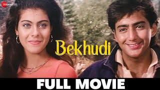 बेखुदी Bekhudi 1992  Full Movie Kamal Sadanah Kajol Tanuja Kulbhushan Kharbanda Fardia Jalal [upl. by Niletak]