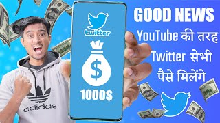 How to Make Money on Twitter  Twitter Monetize  Twiiter Earn Money 2023 [upl. by Sihon]