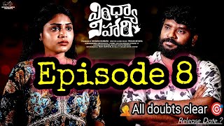 Vindhya Vihari  Episode 8  Final Update  Prasad Behara  Bramarambika Tutika  Release Date [upl. by Llemor]