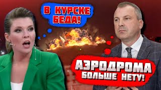 🔥🔥СРОЧНО ATCAMS достал до аэродрома Халино Соловйов у гніві  ххлы НЕ ИСПУГАЛИСЬ Орешника [upl. by Armillda]