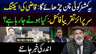 Who is Rawalpindi Commissioner  PTIs Surprise is Final  Imran Riaz Khan Latest VLOG [upl. by Adaran852]