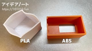 【3Dプリンター】ABS樹脂は沸騰したお湯でも溶けない！？ABS vs PLA耐熱性の比較実験｜Compare ABS vs PLA thermal resistance [upl. by Ykcaj]