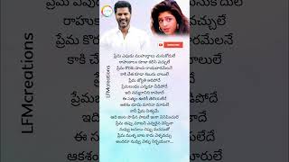 Andamaina Premarani Lyrics  Premikudu  Prabhu Deva amp Nagma  Rajshri [upl. by Hellene]