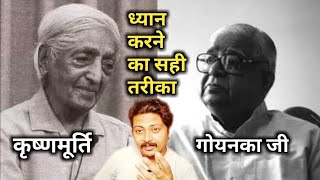 Sn Goenka and J Krishnamurti on Meditation  Hindi  Rishi Rathor [upl. by Olegnad661]