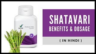 Vestige Shatavari in Hindi  Womens Health Supplement [upl. by Doolittle]