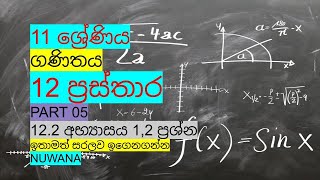 grade 11 maths122 අභ්‍යාසය 12 ප්‍රශ්න12 ප්‍රස්තාර [upl. by Arinayed]