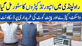 Custom Made Pant Coat amp Shalwar Qameez  Pant Coat Shop In Rawalpindi  Custom Made Waist Coat [upl. by Varipapa]