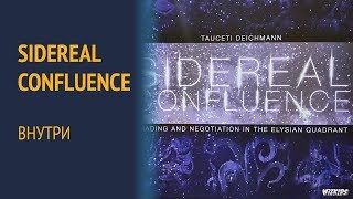 Sidereal Confluence — Внутри [upl. by O'Brien]