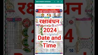 Rakshabandhan kab haiRakshabandhan kitne tarikh ko hai 2024 [upl. by Cheke416]