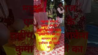 Rajnitik video short video viral video video viral [upl. by Ygief]