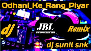 OdhaniKeRangPiyarEmotronicElectroMixDjjATINNPrayagrajdjvikranttrendingdjsong [upl. by Nolasba]