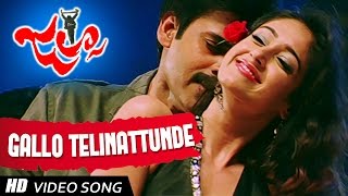 Gaallo Thelinattundhe Full Video Song  Jalsa Telugu Movie  Pawan Kalyan  Ileana DCruz [upl. by Richey358]