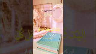 Quran me Murda ko Zinda Karne ka Qissa theislamicsparks [upl. by Notserc]