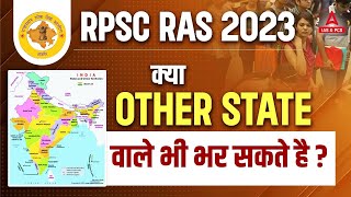 RAS New Vacancy 2023  Can Other State Candidates Apply for RAS Exam 2023 [upl. by Talanian]