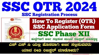 How To Registration SSC Online Form 2024  SSC Registration Process 2024  SSC Registration Process [upl. by Yrohcaz]