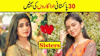 Pakistan Actresses Real Life Beautiful Sisters  Pakistan Actresses with their Sisters fairytale2 [upl. by Murtagh184]