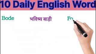 word meaningword meaning of कट्टर मिटाना को इंग्लिश मे क्या कहेँगे [upl. by Kono]