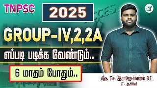 2025 GROUP TNPSC EXAM  RESTART  RAJESHWARANS [upl. by Ecissej]