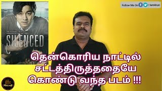 Silenced 2011 Korean Movie Review in Tamil by Filmi craft [upl. by Ykcir]