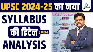 UPSC Syllabus 2024 25 कितनी देर और क्या पढ़े   Strategy for IAS 202425  UPSC Syllabus Analysis [upl. by Lavery]