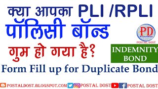 PLI Policy Duplicate Bond Application  letter of indemnity form fill up  Postal life insurance [upl. by Ytineres963]