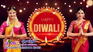 ANANTHAM SUPER MARKET INTHA DHEPAVLIYAI MAGIZHIYAAKA AD DIWALI WISHES [upl. by Latoyia]