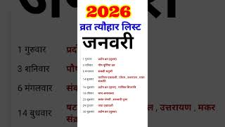 2026 January Vart tehvar list calendar2026 [upl. by Akimihs]