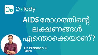 എച്ച് ഐ വി എയിഡ്‌സ് ലക്ഷണം ഉണ്ടോ   The Real Signs amp Symptoms of HIV AIDS Infection  Malayalam [upl. by Ajram]