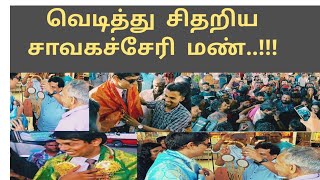 அதிர்ந்த சாவகச்சேரி மண் [upl. by Inalaehak392]