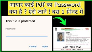 aadhar card pdf opening password  aadhar card password to open pdf  aadhar card download password [upl. by Reppep802]